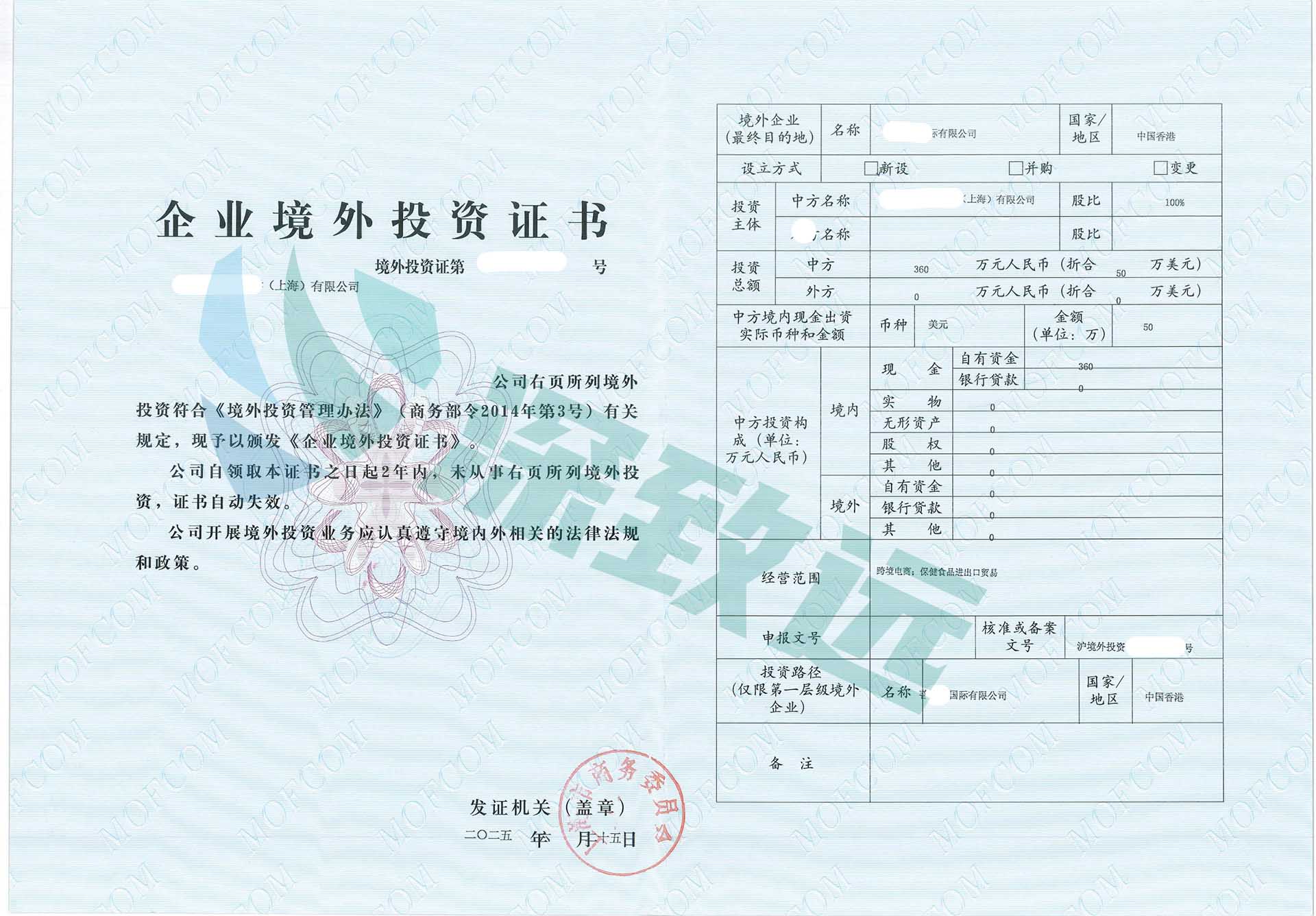 上海境外投资备案上海客